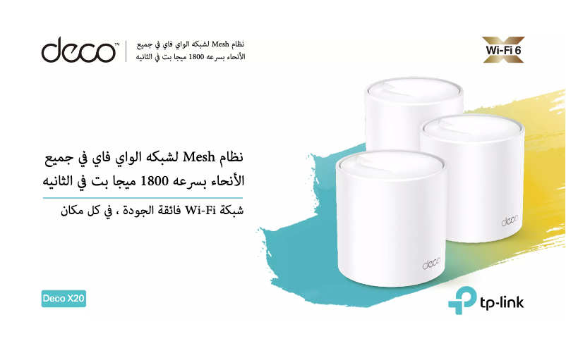 Page n°1 - Fiche technique TP-Link Deco M5