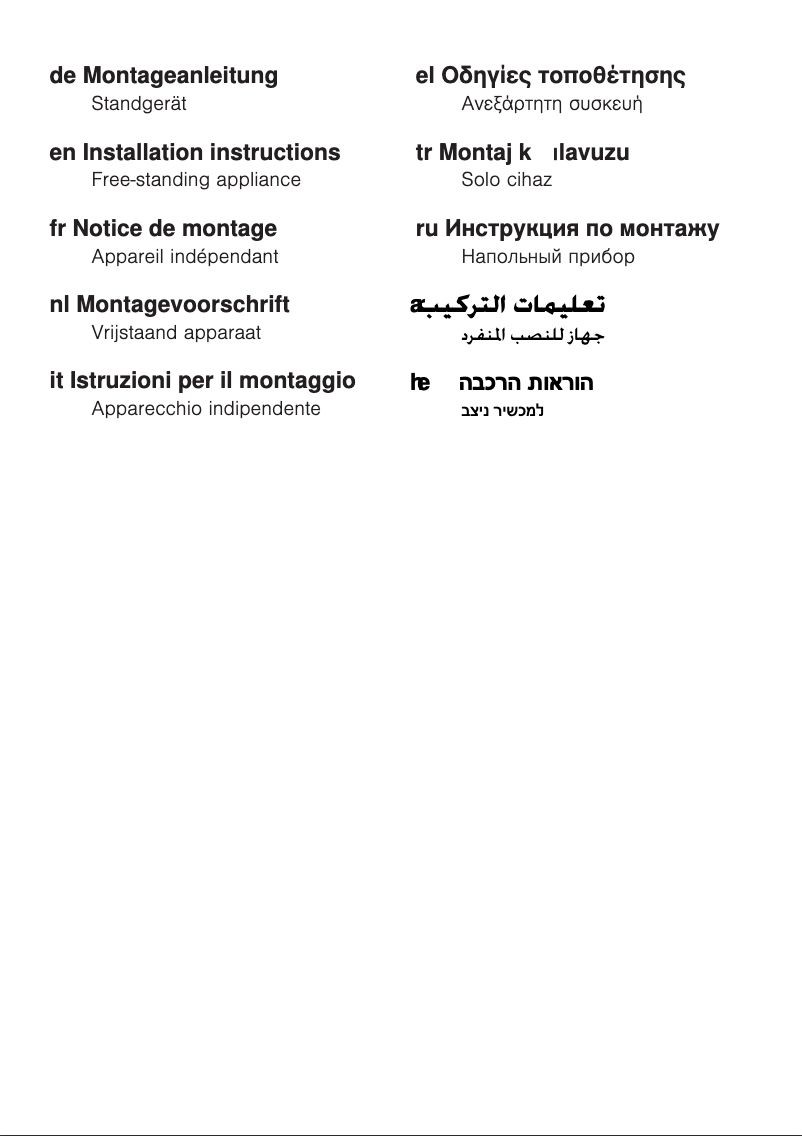 Page n°1 - Guide d'installation Bosch KGN57AI22