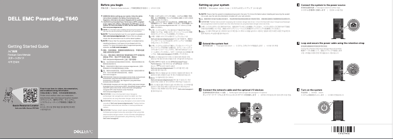 Image de la première page du manuel de l'appareil PowerEdge T640