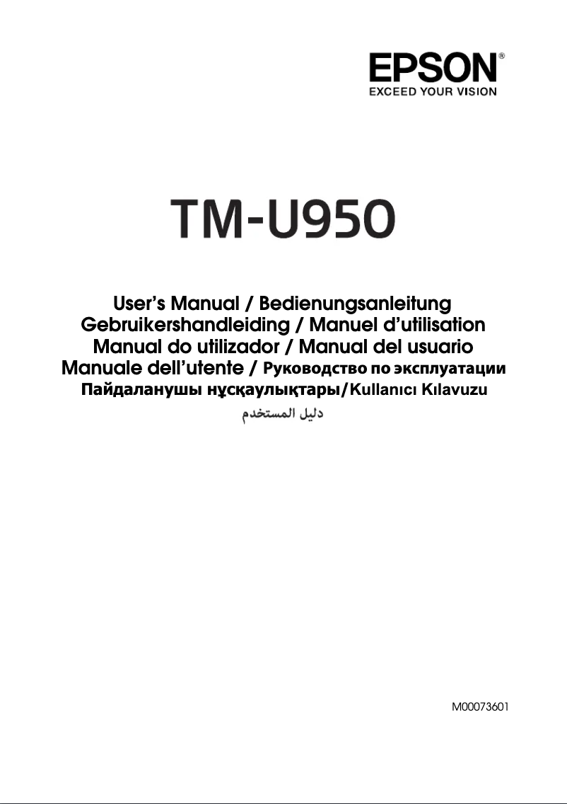 Page 1 de la notice Manuel utilisateur Epson TM-U950