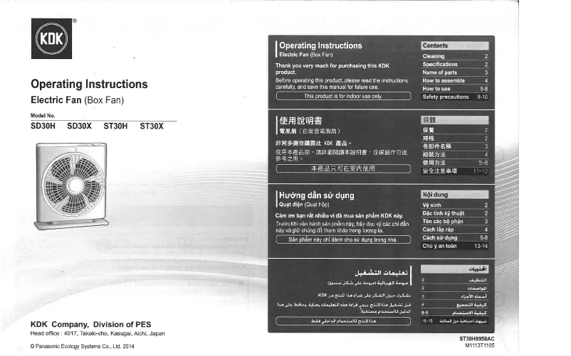 Page 1 de la notice Manuel utilisateur KDK SD30H