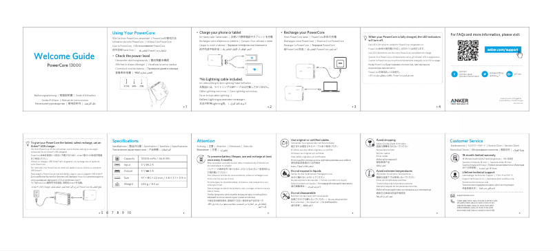 Imagen de la primera página del manual del dispositivo PowerCore 13000 mAh