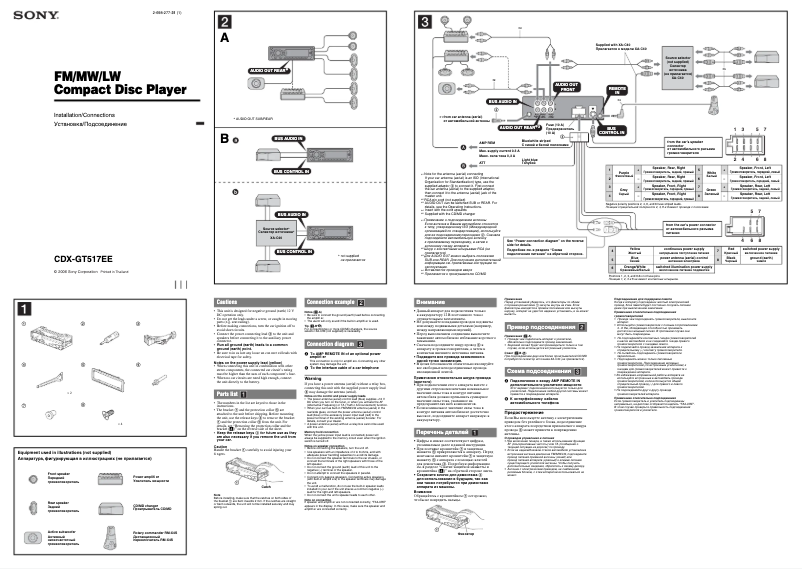 Imagen de la primera página del manual del dispositivo CDX-GT517EE