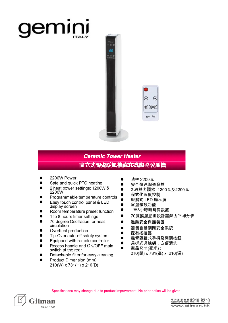 Page 1 de la notice Manuel utilisateur Gemini GCH20