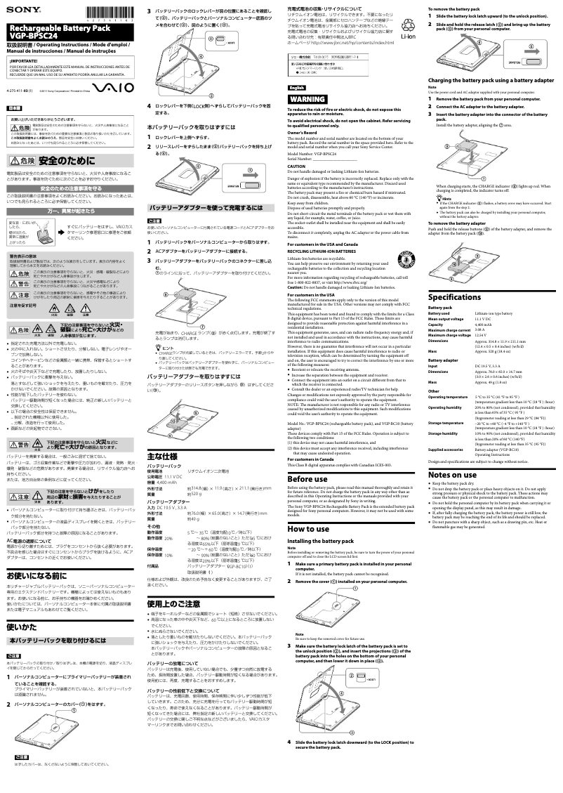 Page 1 de la notice Manuel utilisateur Sony VGP-BPSC24