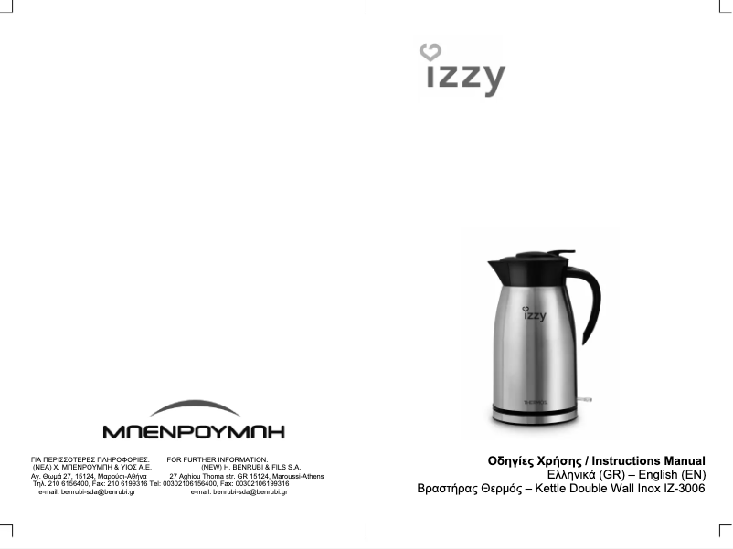 Página 1 del manual Manual de usuario Izzy Thermos IZ-3006