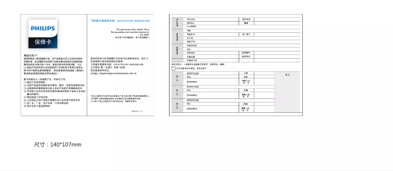 Page n°1 - Manuel utilisateur Philips SPK6212B