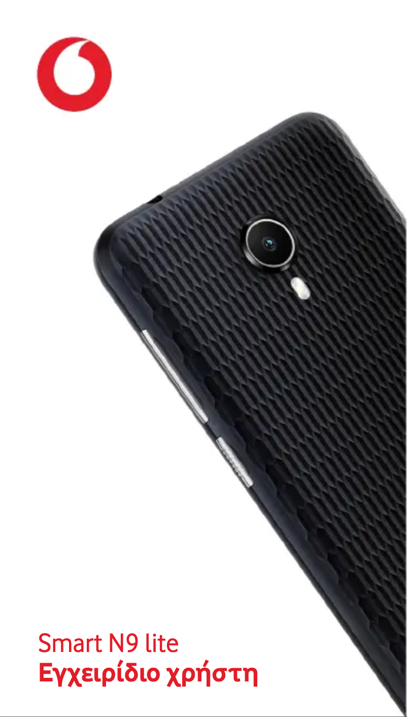 Image de la première page du manuel de l'appareil Smart N9 Lite