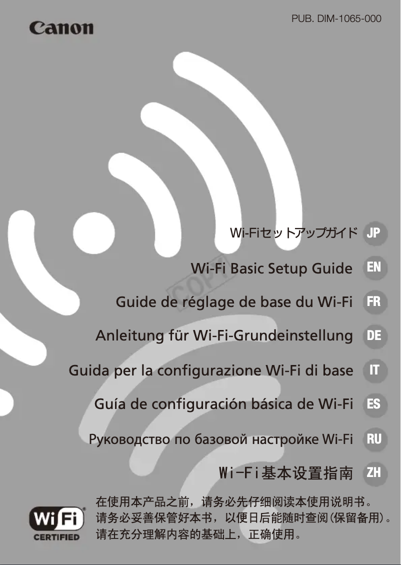 Image de la première page du manuel de l'appareil Legria HF R46