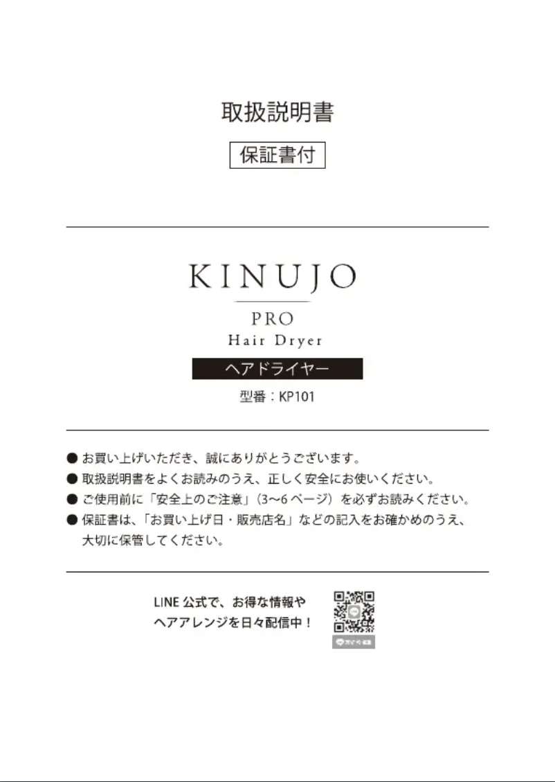 Image de la première page du manuel de l'appareil KP101