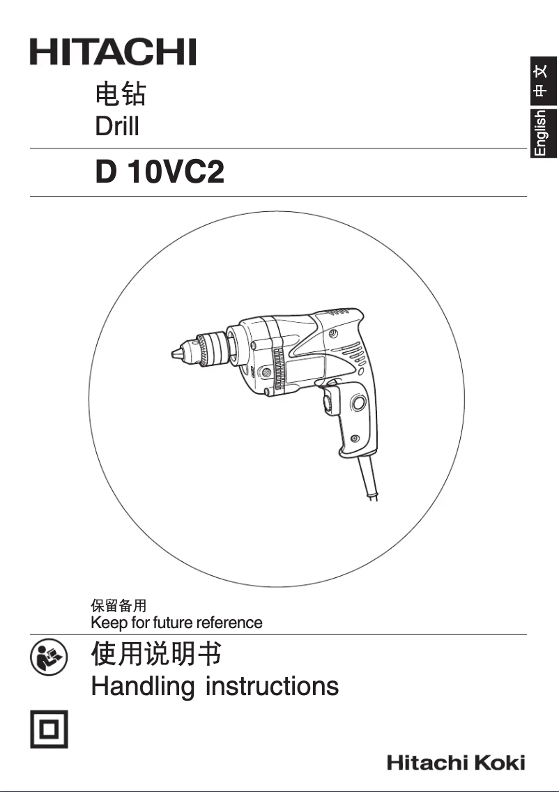 Image de la première page du manuel de l'appareil D10VC2