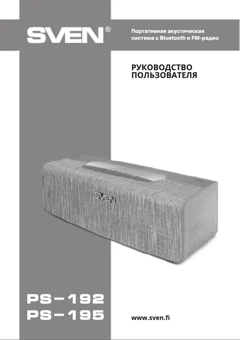Página 1 del manual Manual de usuario Sven PS-195