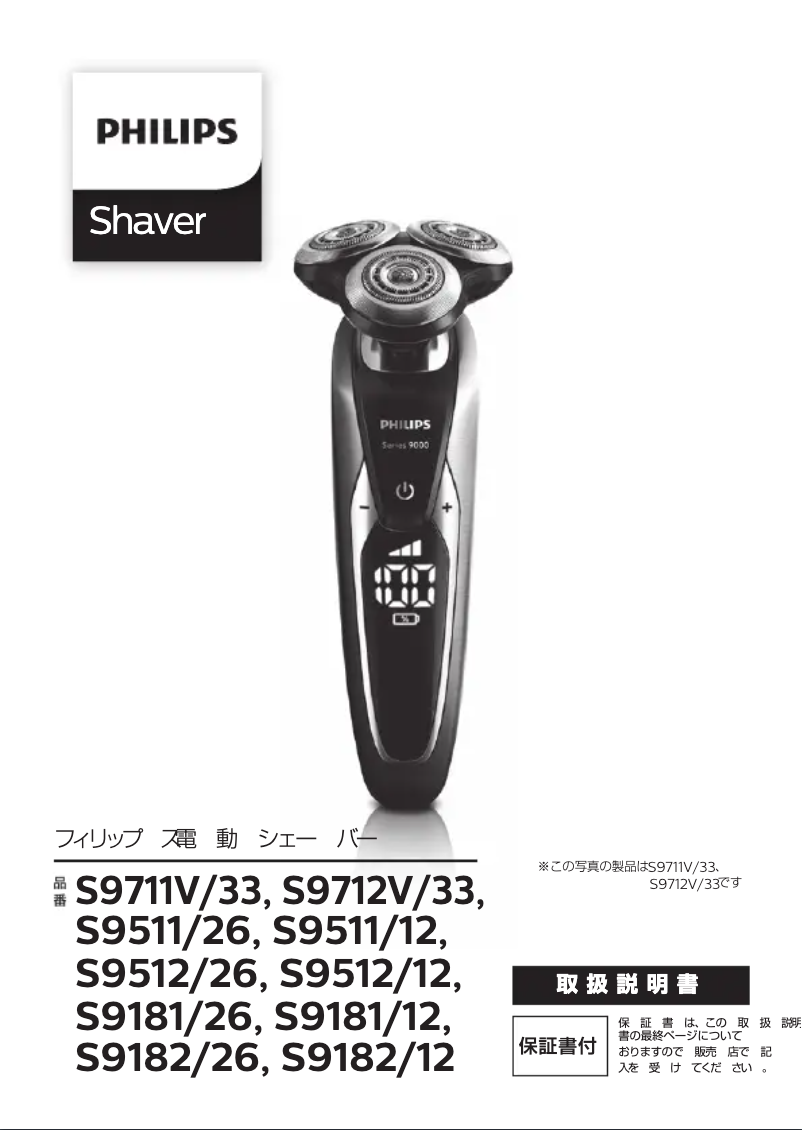 Image de la première page du manuel de l'appareil Series 9000 S9512