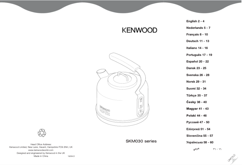 Page n°1 - Manuel utilisateur Kenwood kMix SKM031