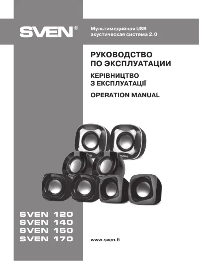 Página 1 del manual Manual de usuario Sven 120