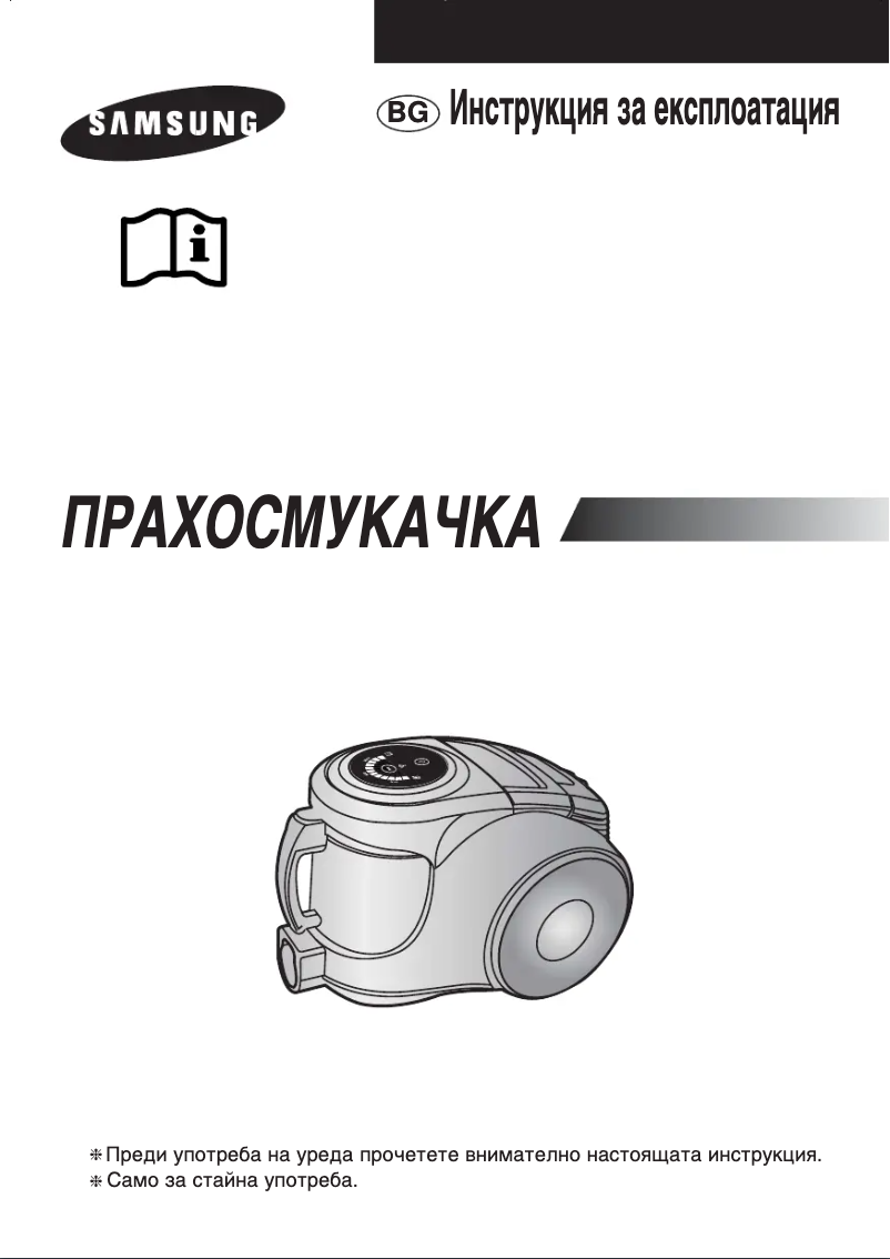 Page n°1 - Manuel utilisateur Samsung SC8551