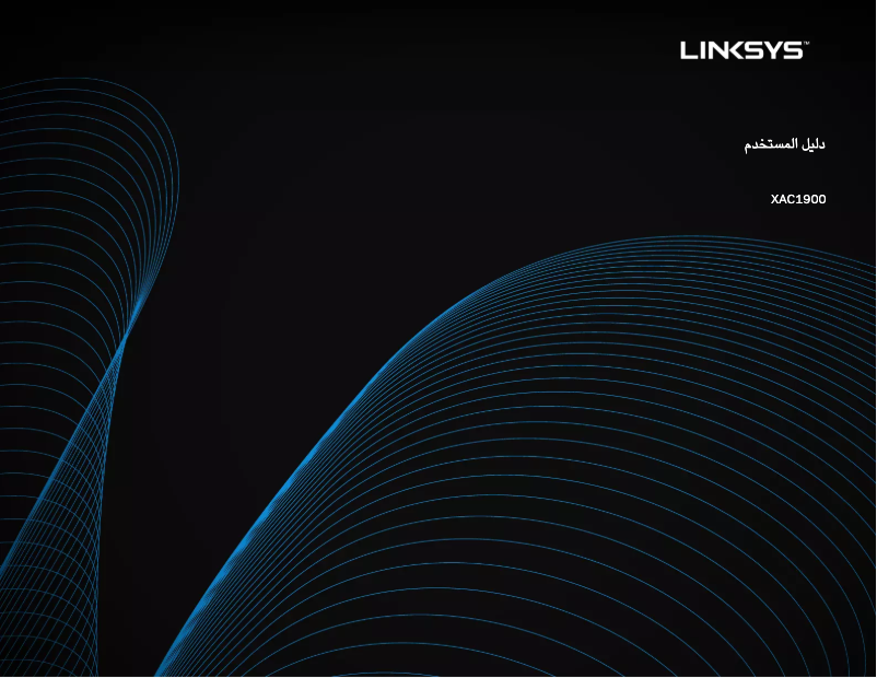 Image de la première page du manuel de l'appareil XAC1900