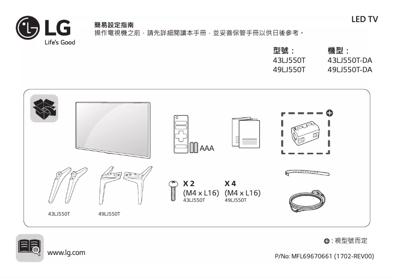 Page n°1 - Manuel utilisateur LG 43LJ550T