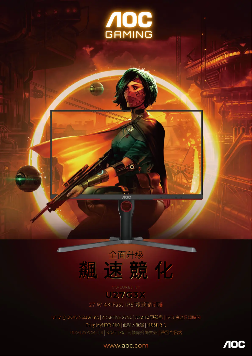 Image de la première page du manuel de l'appareil U27G3X