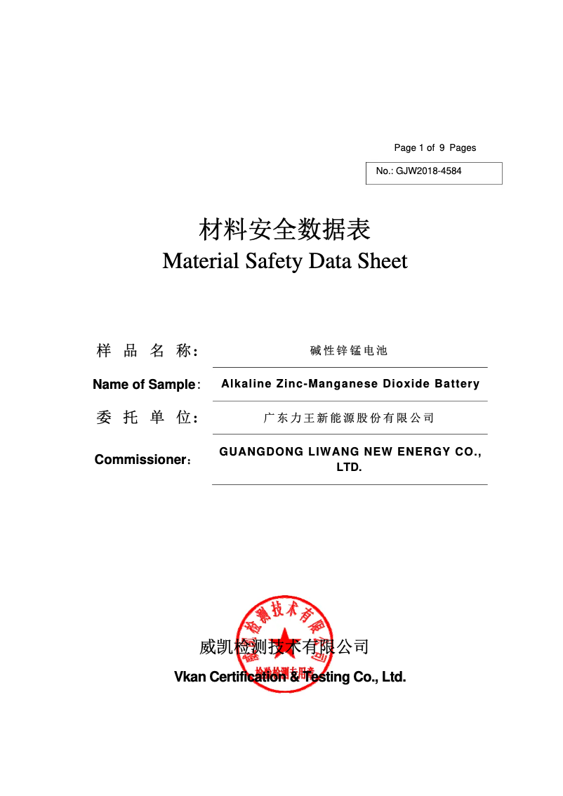Page n°1 - Fiche technique Klein Tools VDV500-820