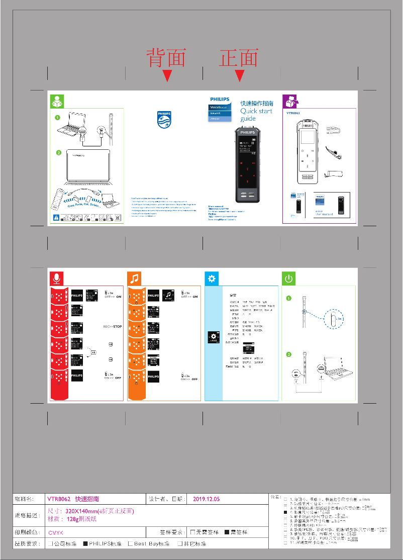 Page n°1 - Guide de démarrage rapide Philips Voice Tracer VTR8062