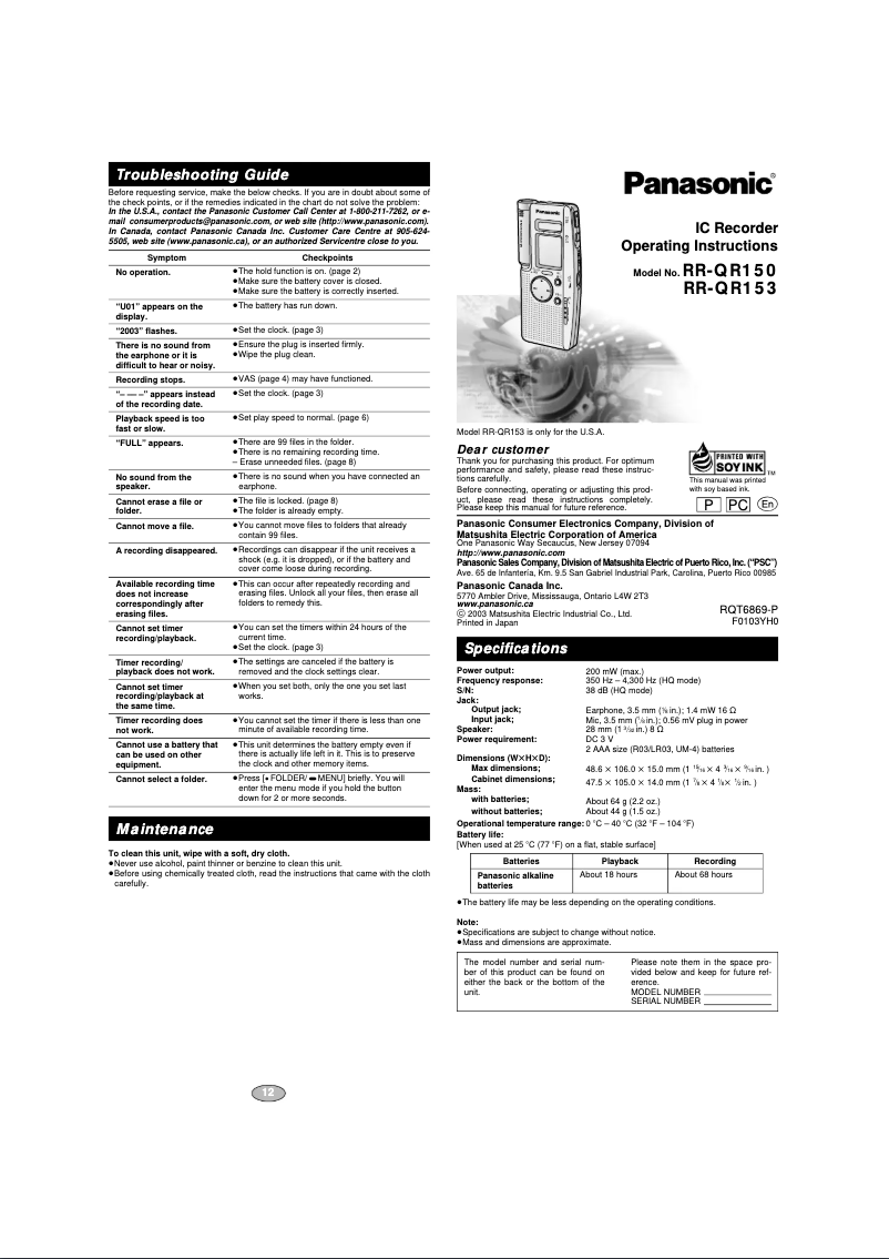 Image de la première page du manuel de l'appareil RRQ-R153