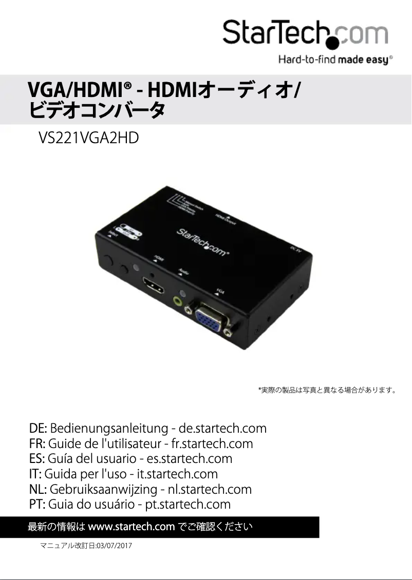 Image de la première page du manuel de l'appareil VS221VGA2HD