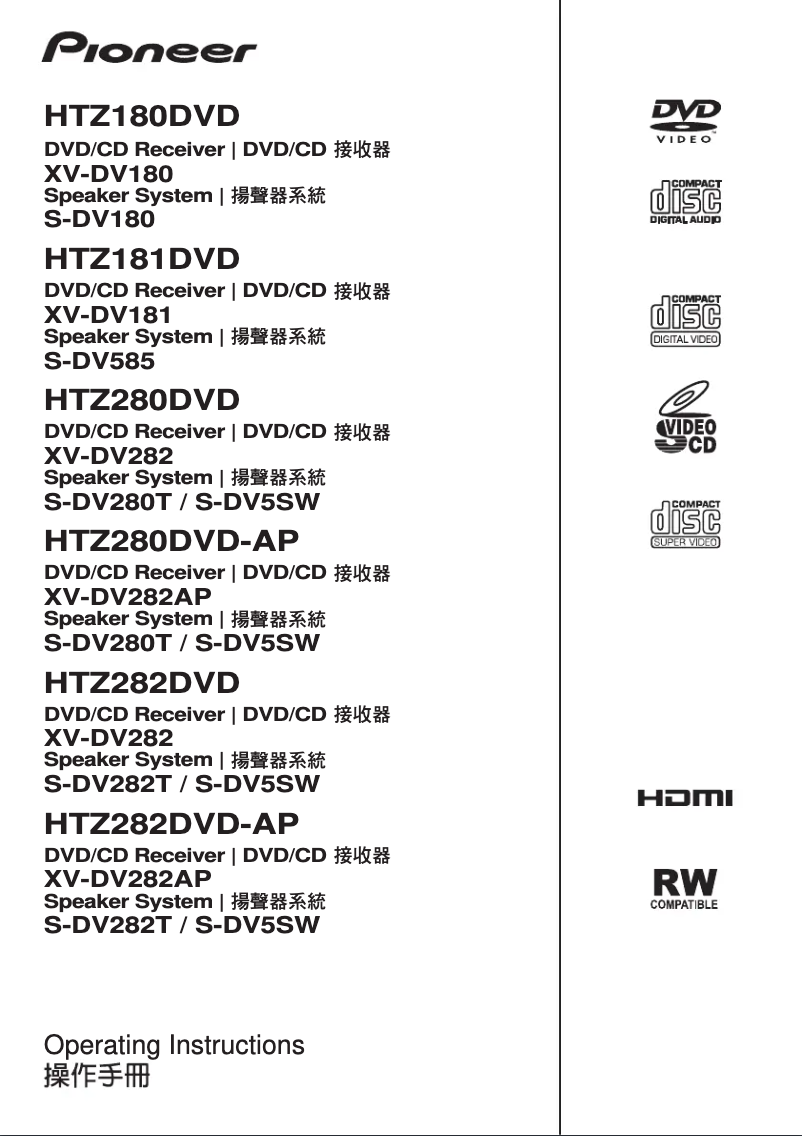 Image de la première page du manuel de l'appareil HTZ282DVD