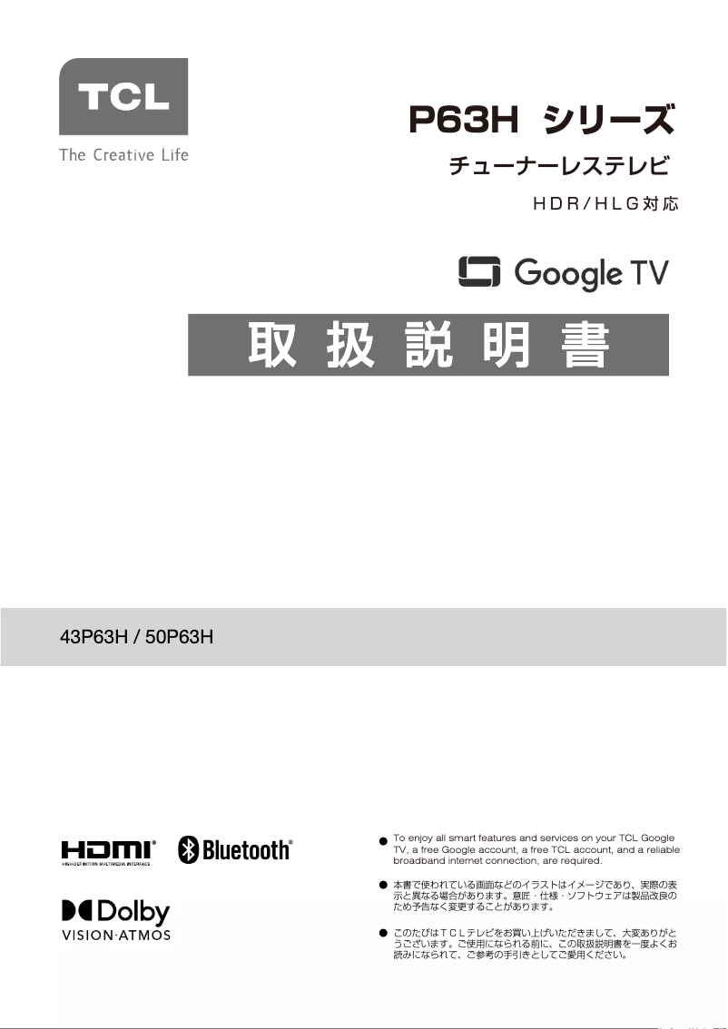 Image de la première page du manuel de l'appareil 50P63H