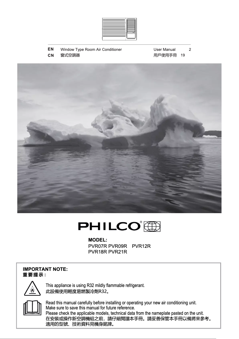 Page 1 de la notice Manuel utilisateur Philco PVR18R