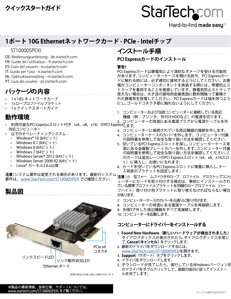 Image de la première page du manuel de l'appareil ST10000SPEXI