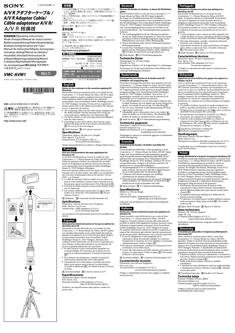 Page 1 de la notice Manuel utilisateur Sony VMC-AVM1