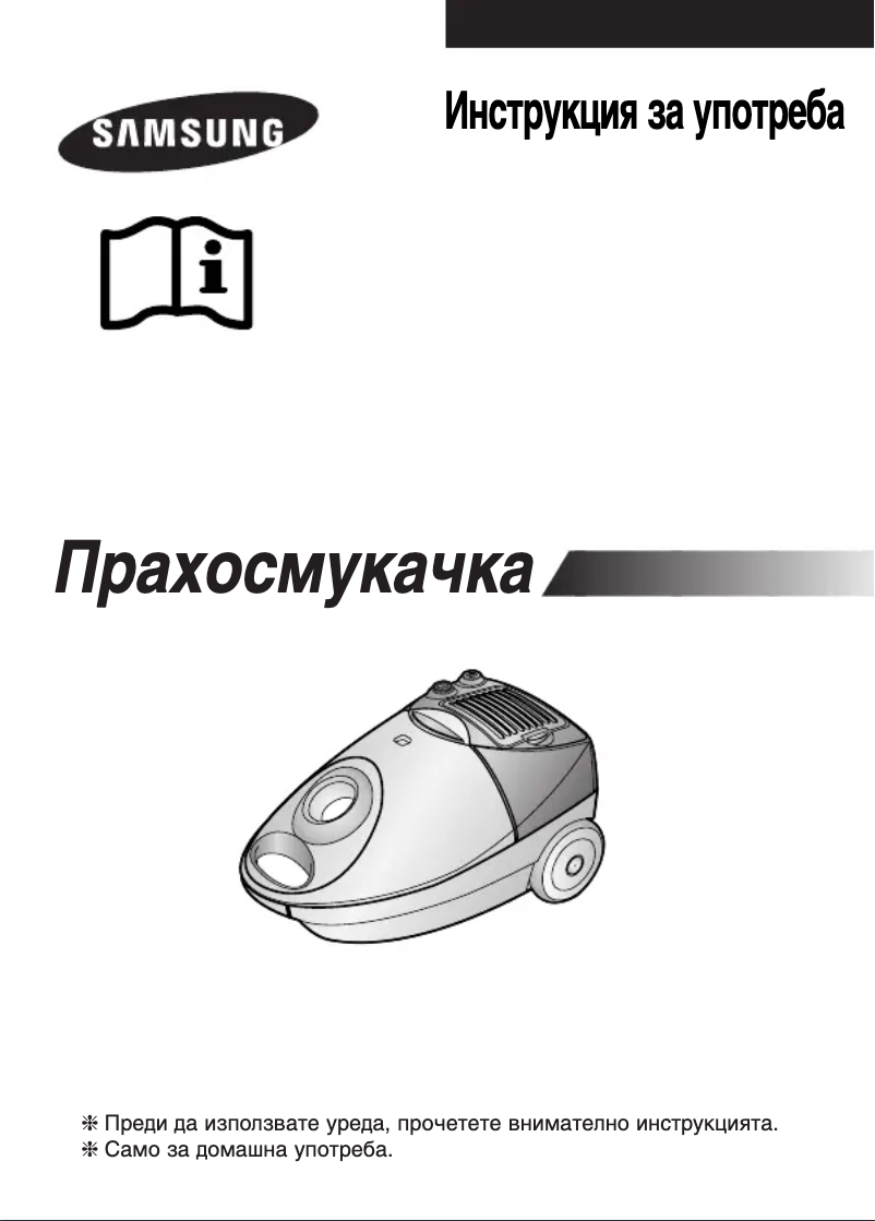 Page 1 de la notice Manuel utilisateur Samsung SC4021