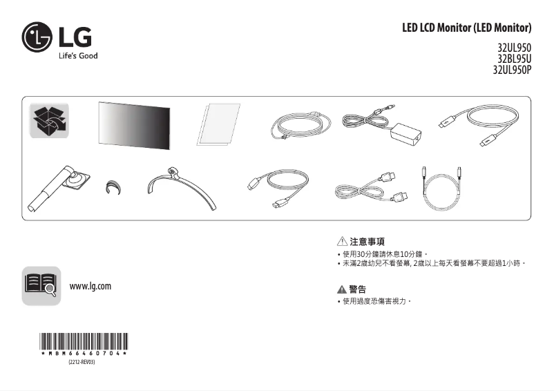 Page 1 de la notice Guide d'installation LG 32UL950-W