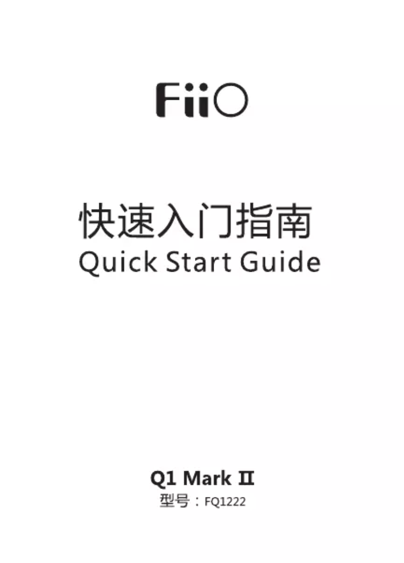 Page 1 de la notice Manuel utilisateur FiiO Q1 Markt II