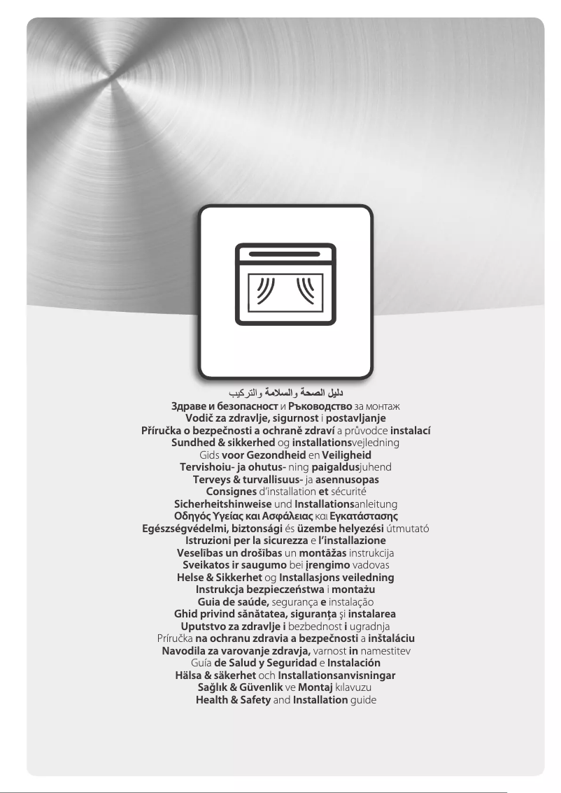 Image de la première page du manuel de l'appareil MN 214 IX HA