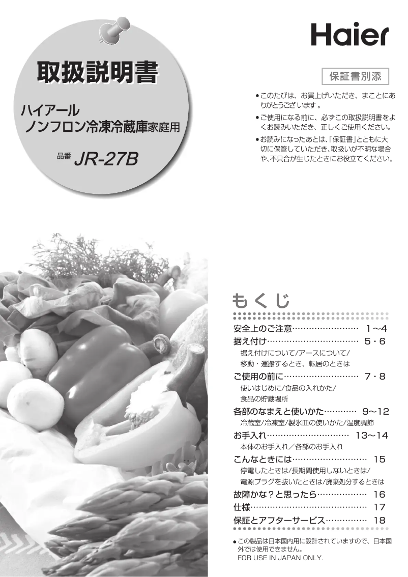 Page 1 de la notice Manuel utilisateur Haier JR-27B