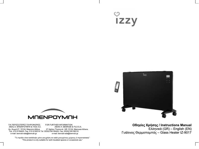 Image de la première page du manuel de l'appareil IZ-9017