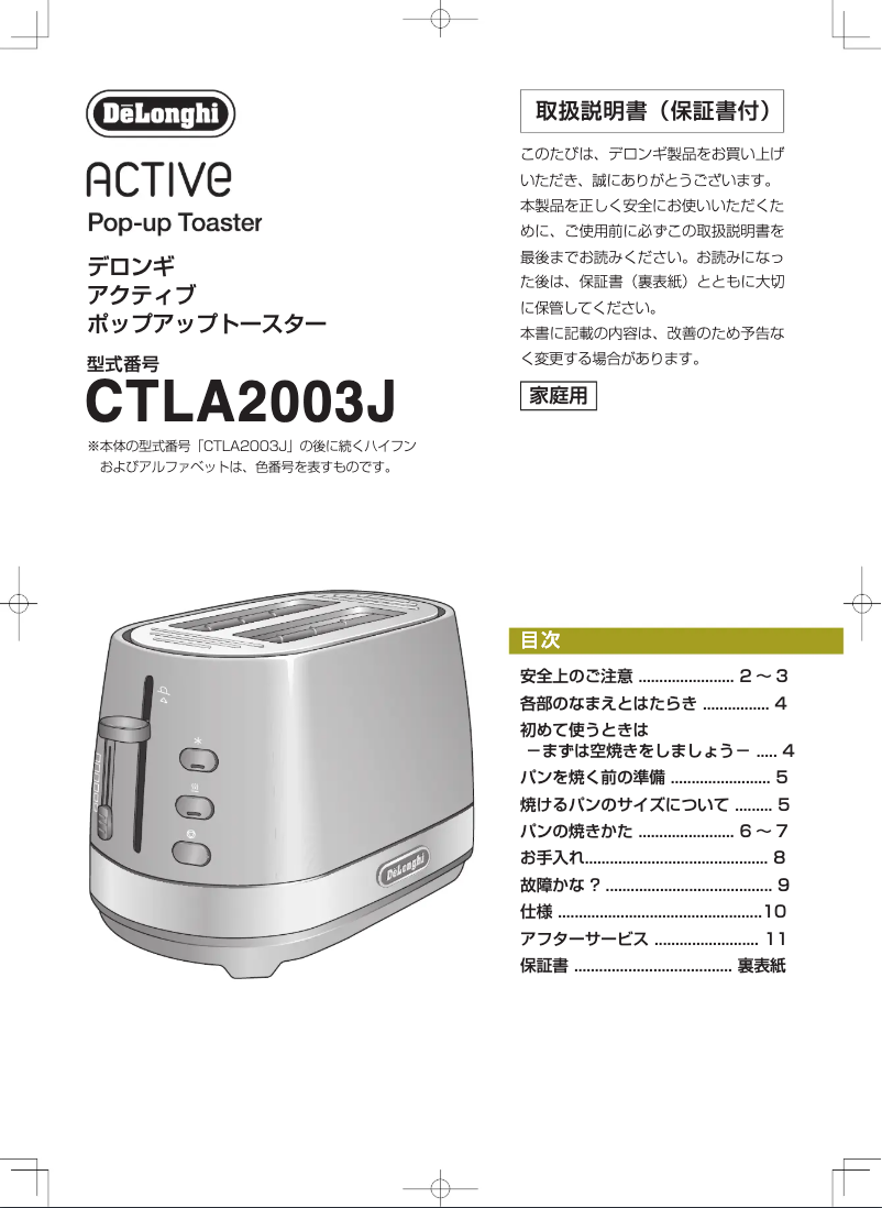 Página 1 del manual Manual de usuario DeLonghi Active CTLA2003J