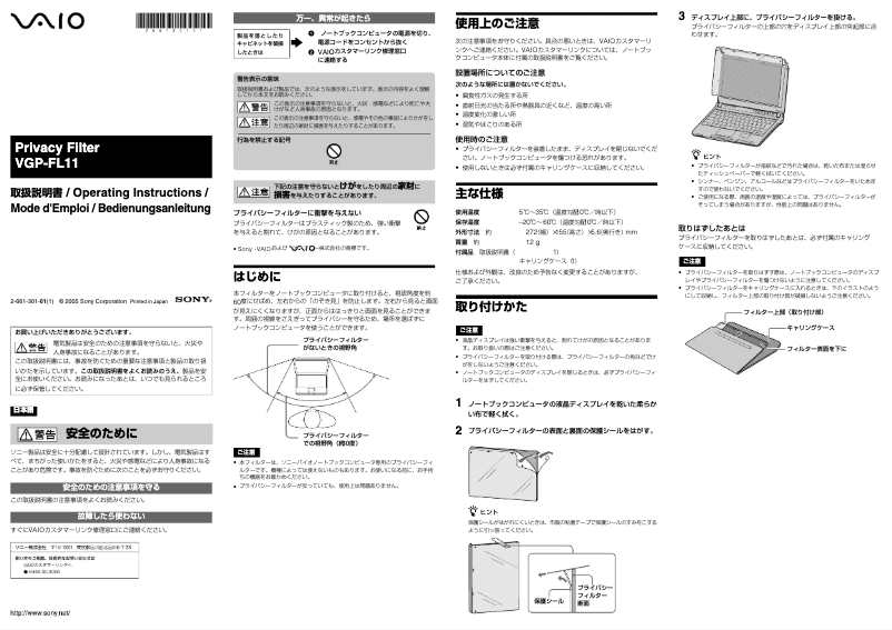 Image de la première page du manuel de l'appareil VGP-FL11