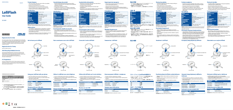 Page 1 de la notice Manuel utilisateur Asus LolliFlash