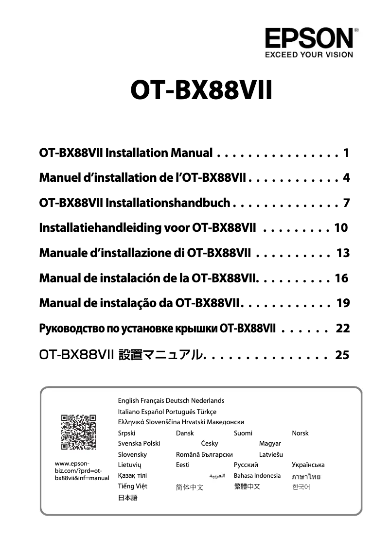 Page n°1 - Guide d'installation Epson TM-T88VII