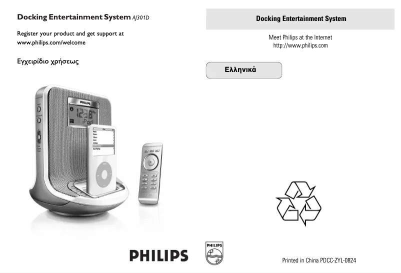 First page image of the manual for AJ301D