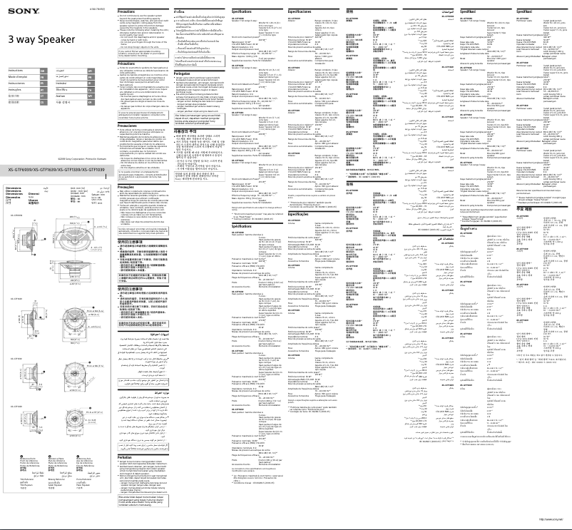 Page 1 de la notice Manuel utilisateur Sony XS-GTF1639