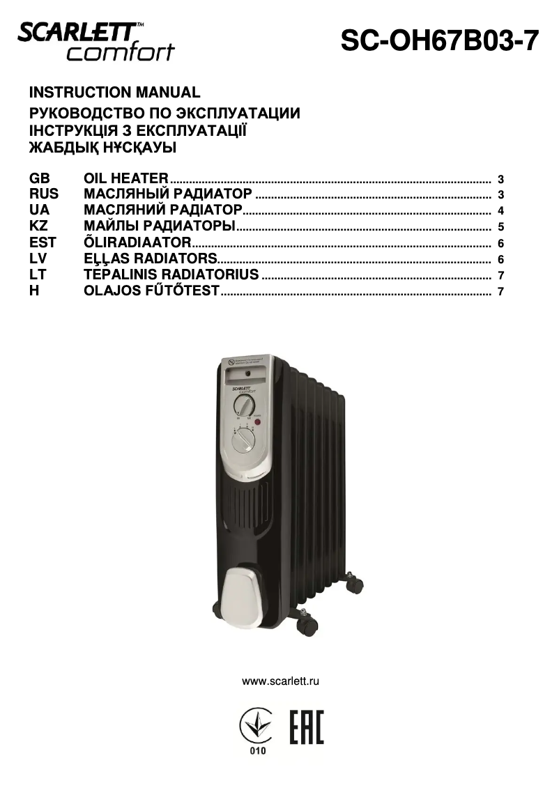 Page 1 de la notice Manuel utilisateur Scarlett SC-OH67B03-7