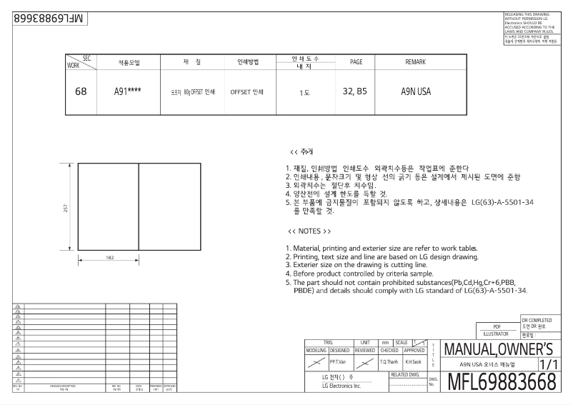 Page 1 de la notice Manuel utilisateur LG CordZero A9N-Flex