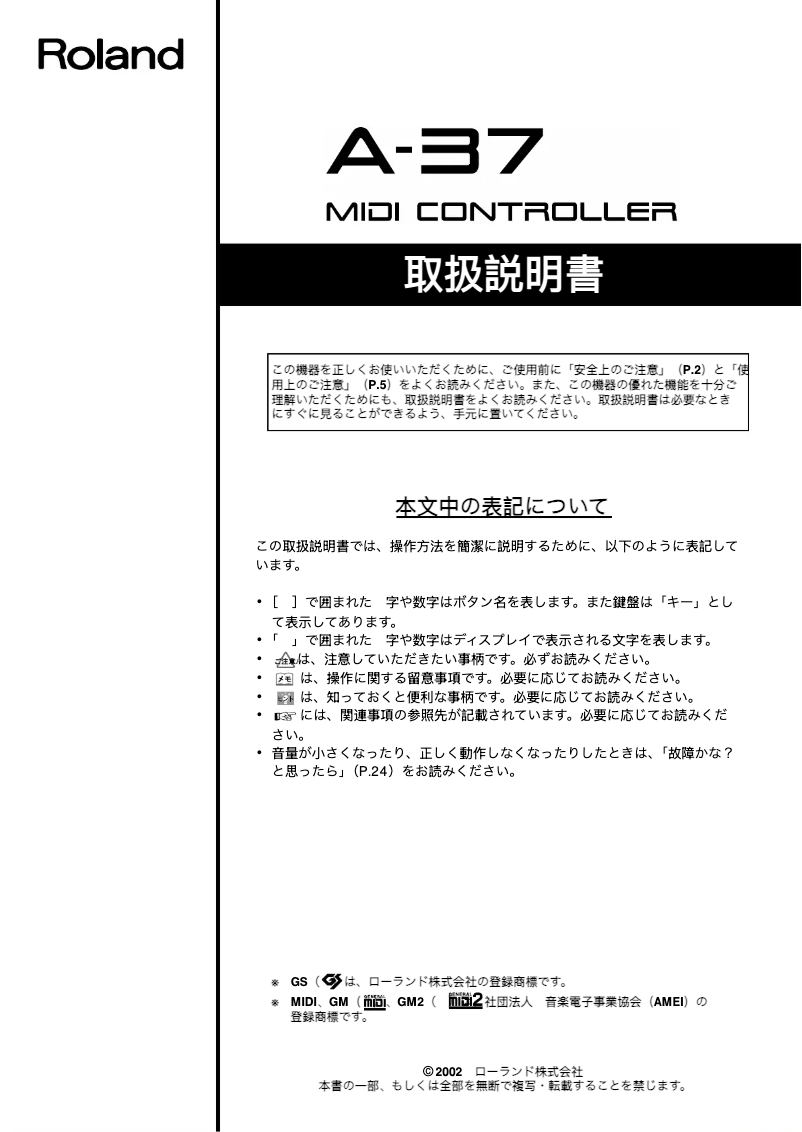 Page 1 de la notice Manuel utilisateur Roland A-37