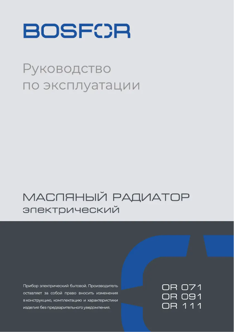 Page 1 de la notice Manuel utilisateur BOSFOR OR 071