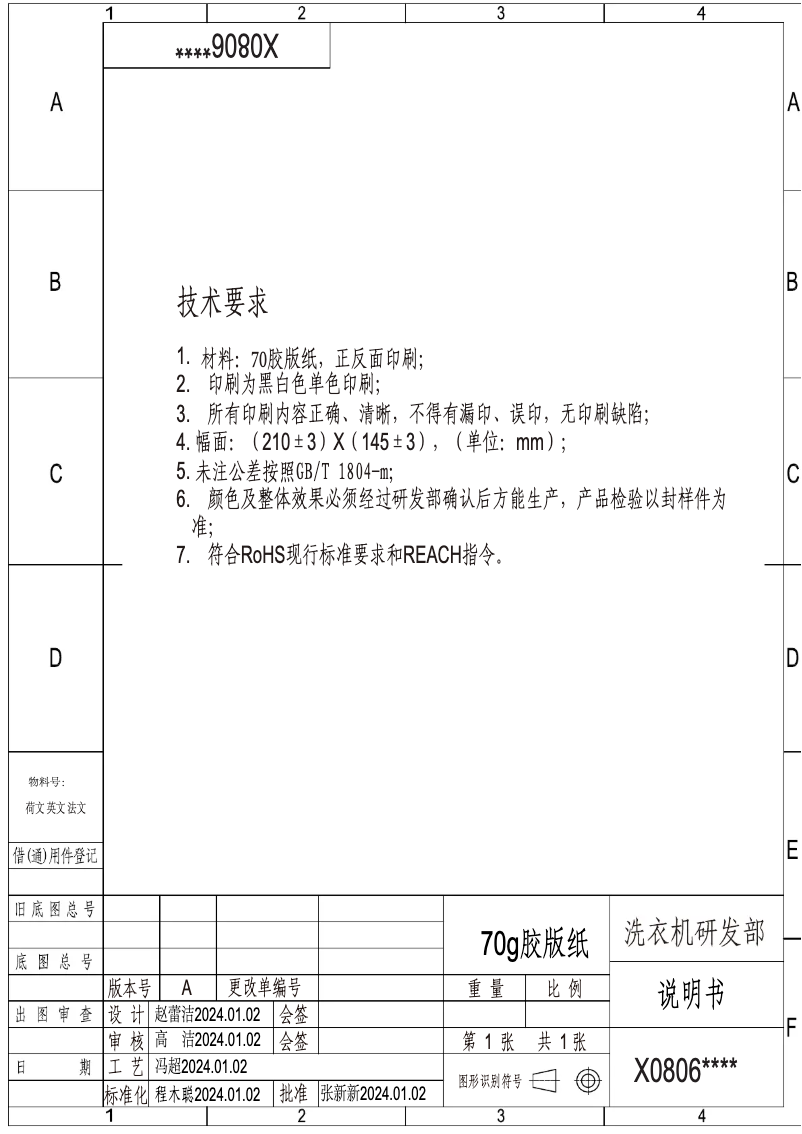 Page 1 de la notice Manuel utilisateur Frilec KOBLENZ8414WA-010