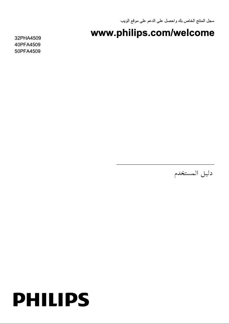 Page 1 de la notice Manuel utilisateur Philips 32PHA4509S